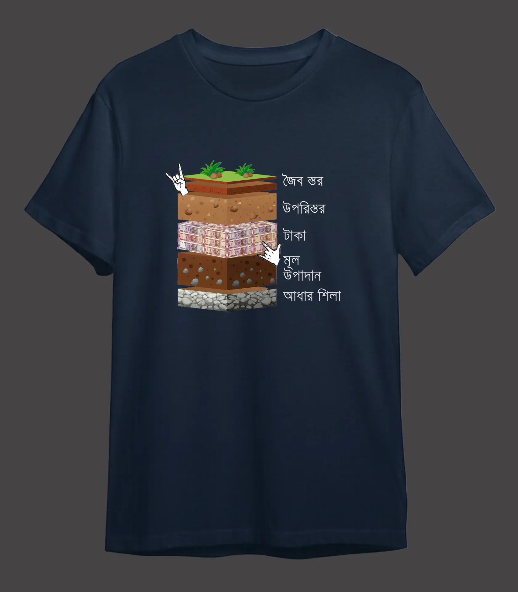 Taka Mati Mati Taka - Tshirt