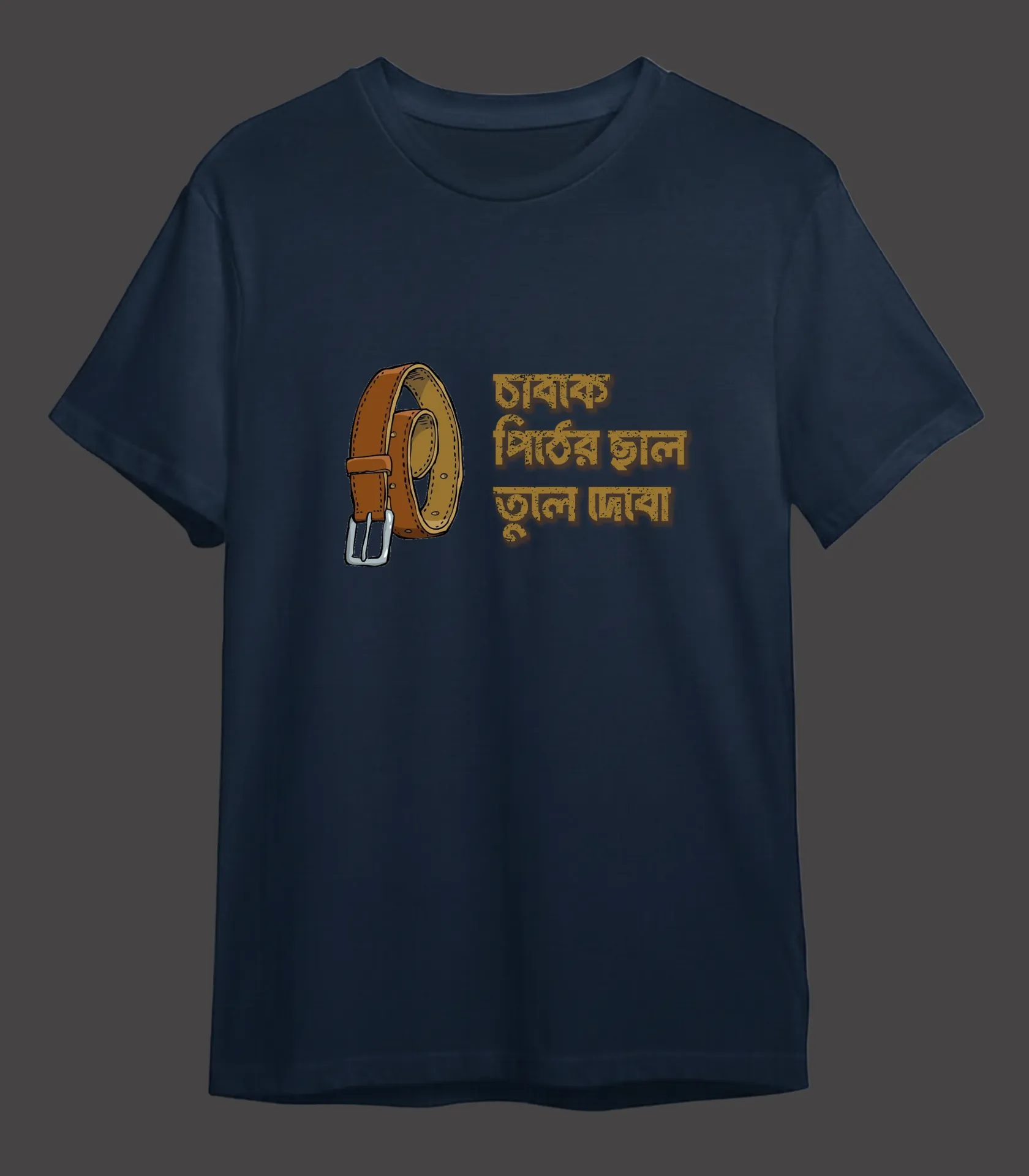 Pither Chal Tule Debo - T-shirt