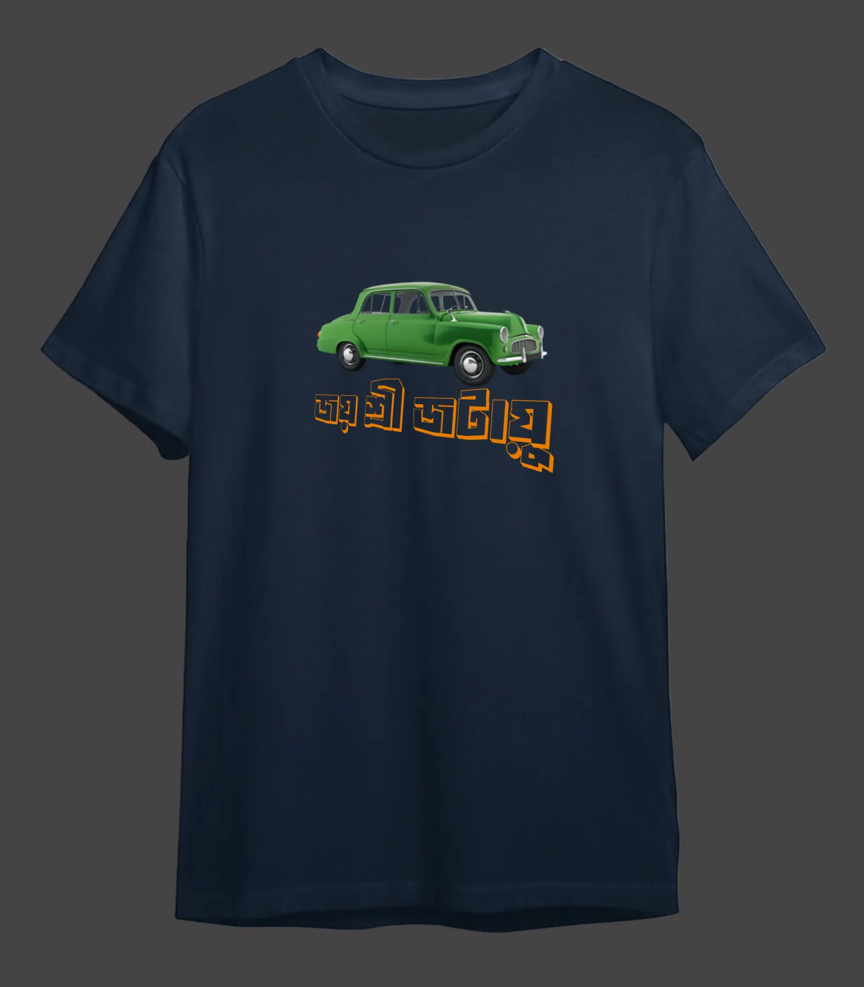 Joy Shree Jatayu - T-shirt (Blue)