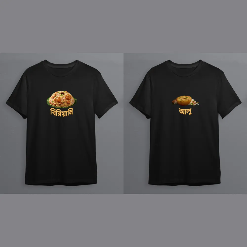 Biriyani o Aalu - Bengali Couple Tshirts (x2)
